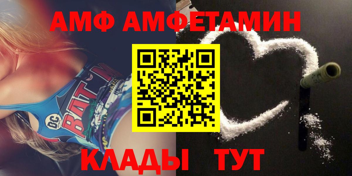 Амфетамин  Amphetamine  Лянтор  Вход с VPN  Amphetamine VHQ 