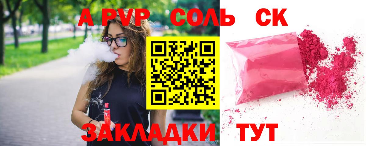Alpha-PVP Соль  Вход с VPN  Лянтор  Alfa_PVP  А ПВП Соль  А ПВП мука 