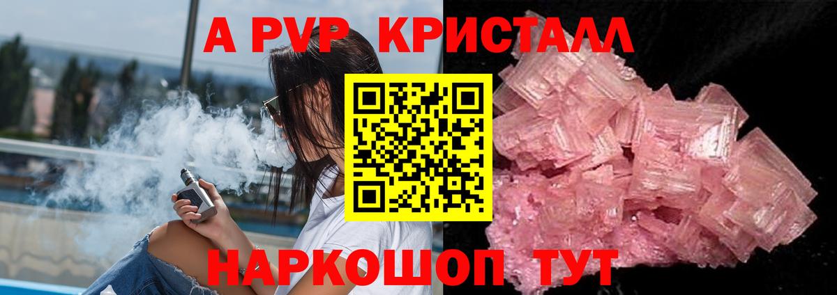 Alpha PVP мука Лянтор