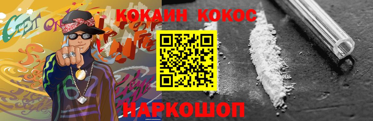 COCAIN 99%  КОКАИН  Cocaine Fish Scale  Лянтор  Вход с VPN 