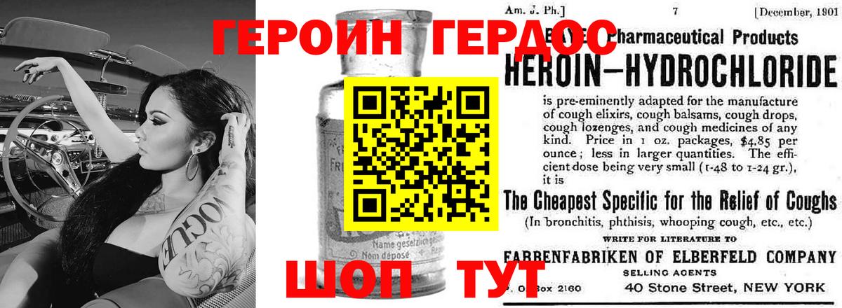 Лянтор  Героин хмурый  Вход с VPN 