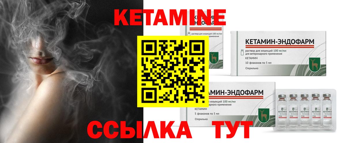 Кетамин VHQ Лянтор