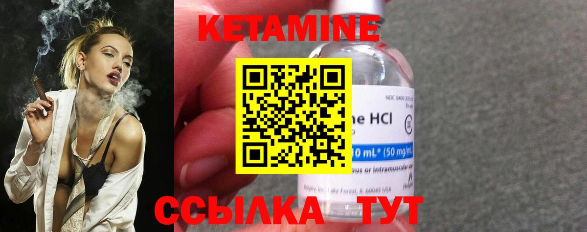 КЕТАМИН ketamine  блэк спрут ONION  Лянтор  Вход с VPN 