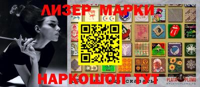 молекула духа Камышлов