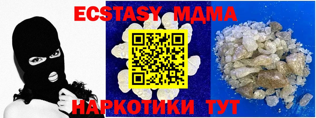 MDMA молли  Вход с VPN  МДМА  МДМА VHQ  Лянтор 