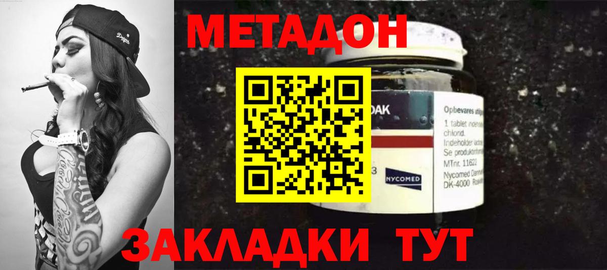 МЕТАДОН белоснежный  Вход с VPN  ссылка на мегу как войти  Лянтор  МЕТАДОН белоснежный 