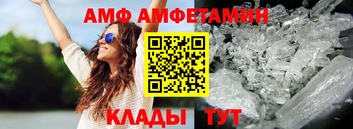 Первитин кристалл Лянтор