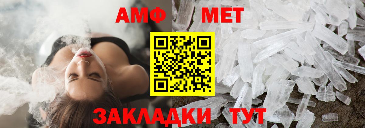Лянтор  МЕТАМФЕТАМИН пудра  Вход с VPN 